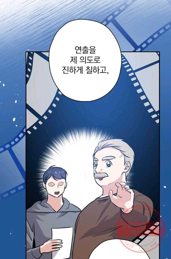 막장드라마의 제왕 39화 - 웹툰 이미지 56