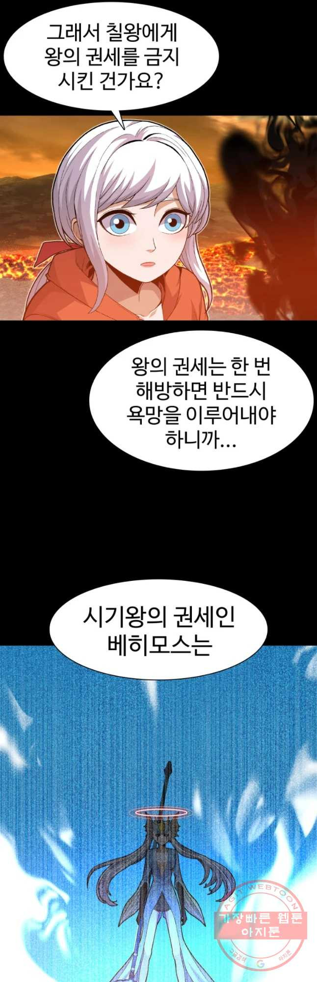 그라티아 [시즌2] 155화 - 웹툰 이미지 26