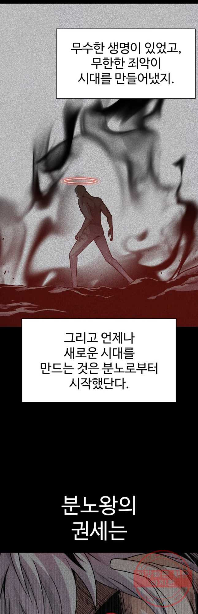 그라티아 [시즌2] 155화 - 웹툰 이미지 28