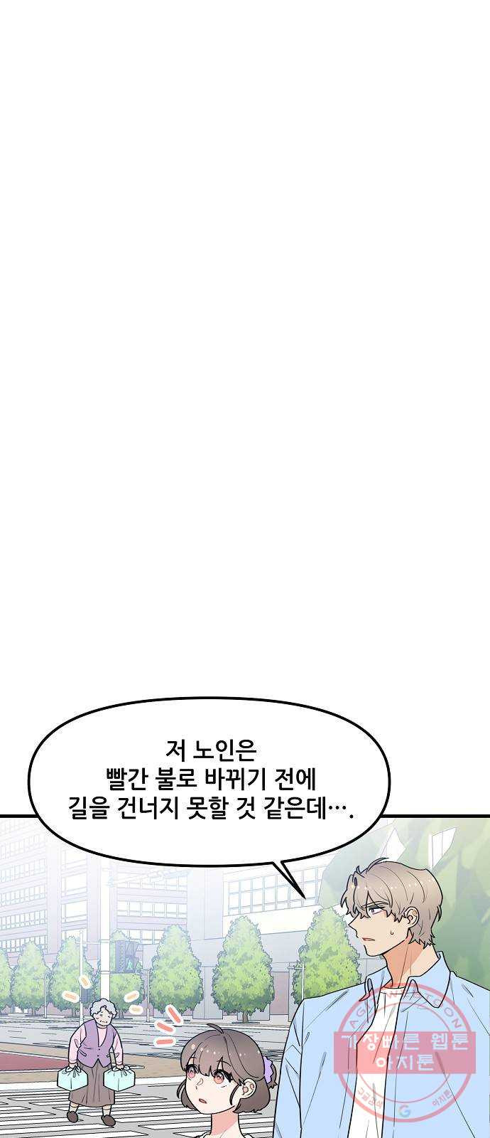 기사님을 지켜줘 36화 - 웹툰 이미지 27