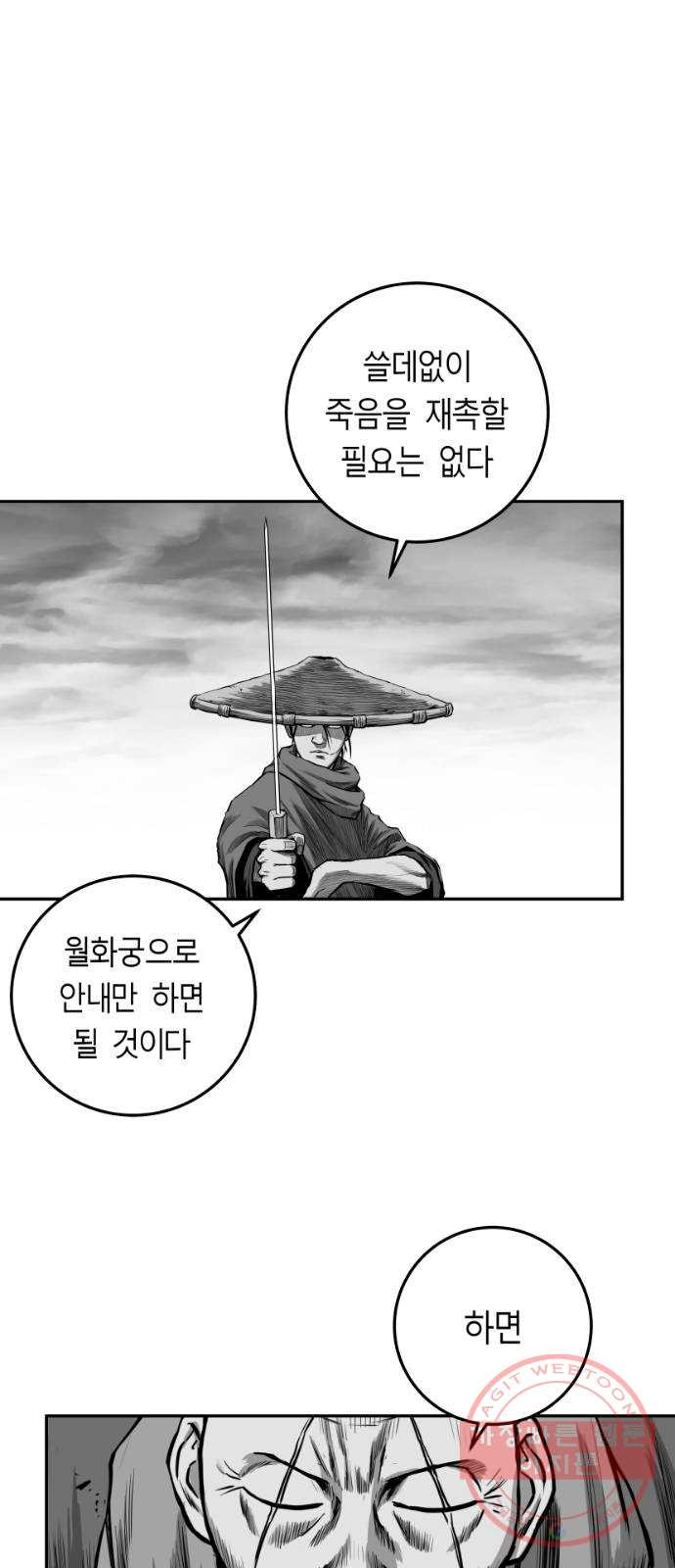 앵무살수 시즌2 37화 - 웹툰 이미지 29