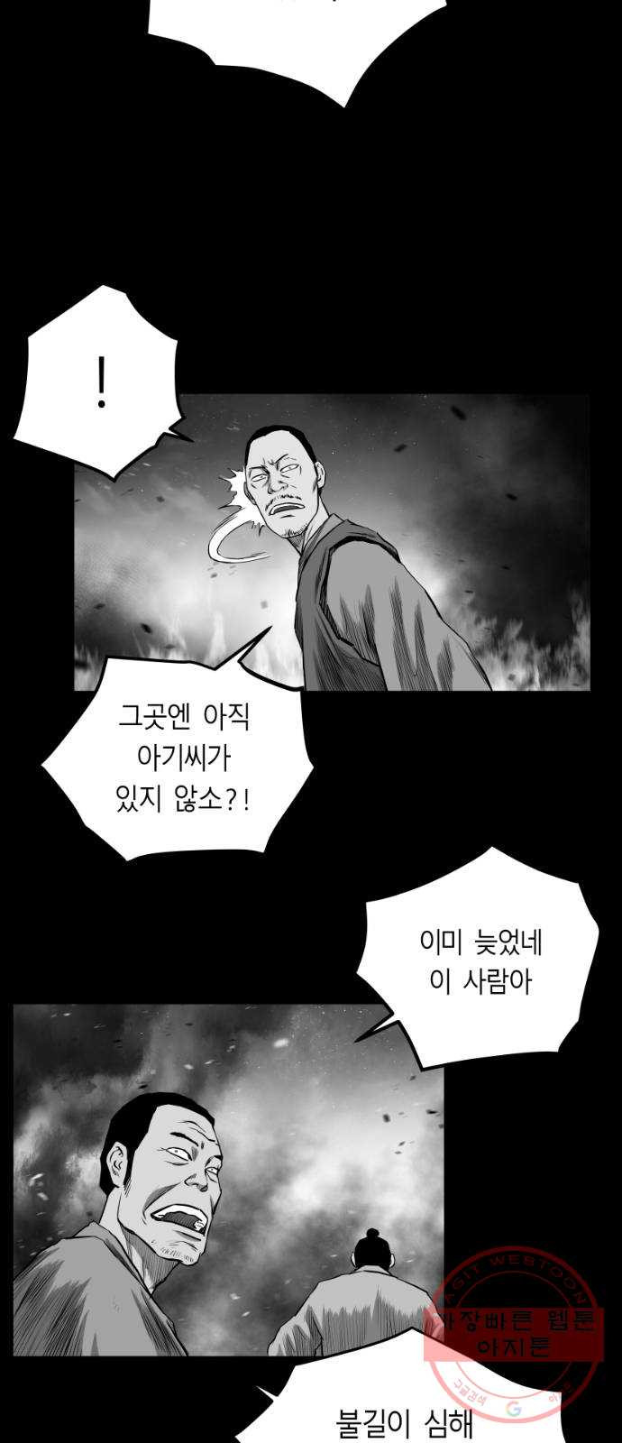 앵무살수 시즌2 37화 - 웹툰 이미지 51