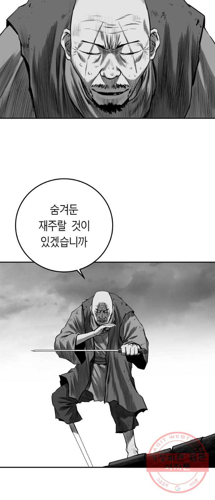 앵무살수 시즌2 37화 - 웹툰 이미지 68