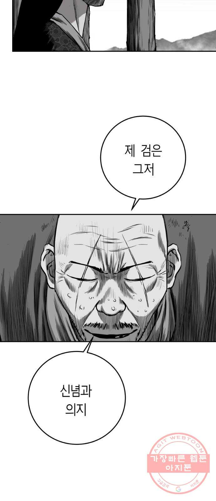 앵무살수 시즌2 37화 - 웹툰 이미지 70