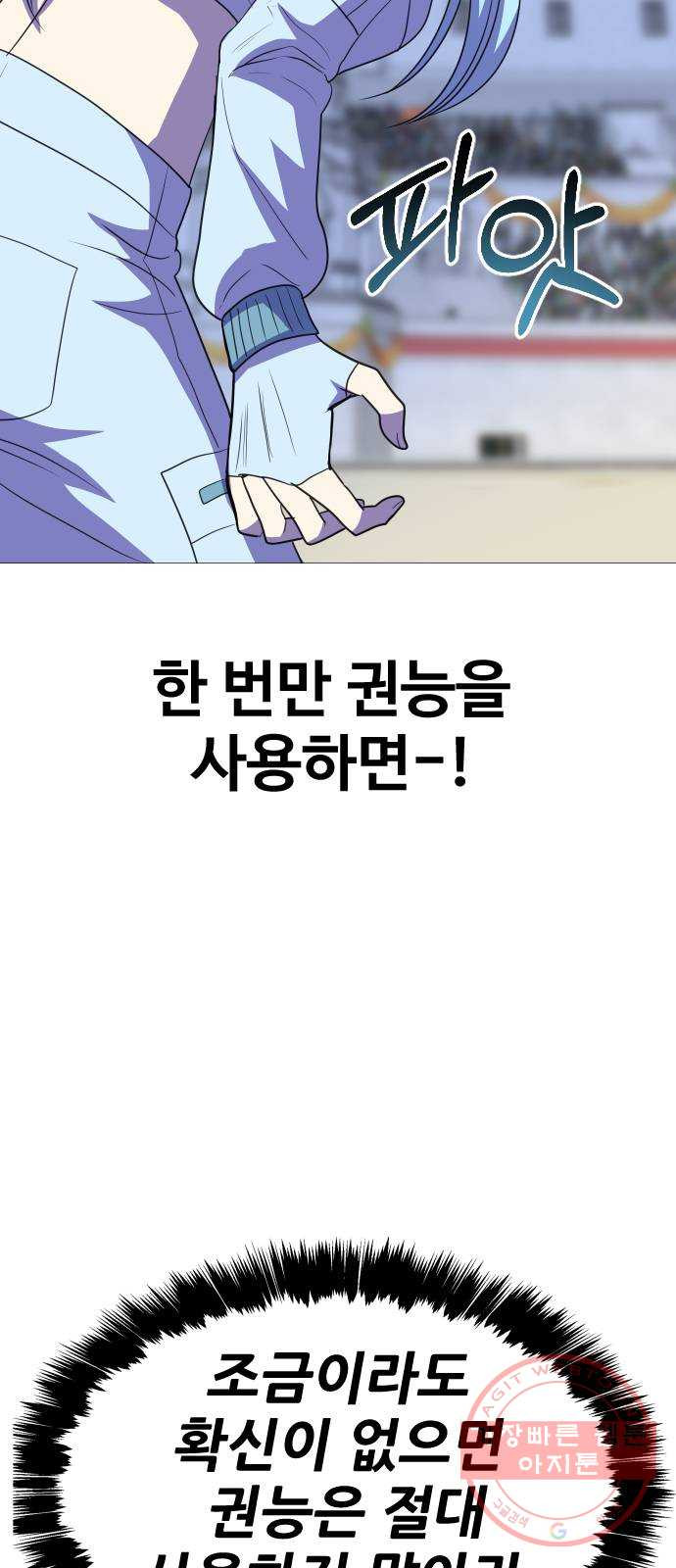 오로지 오로라 53화- 신념 - 웹툰 이미지 55