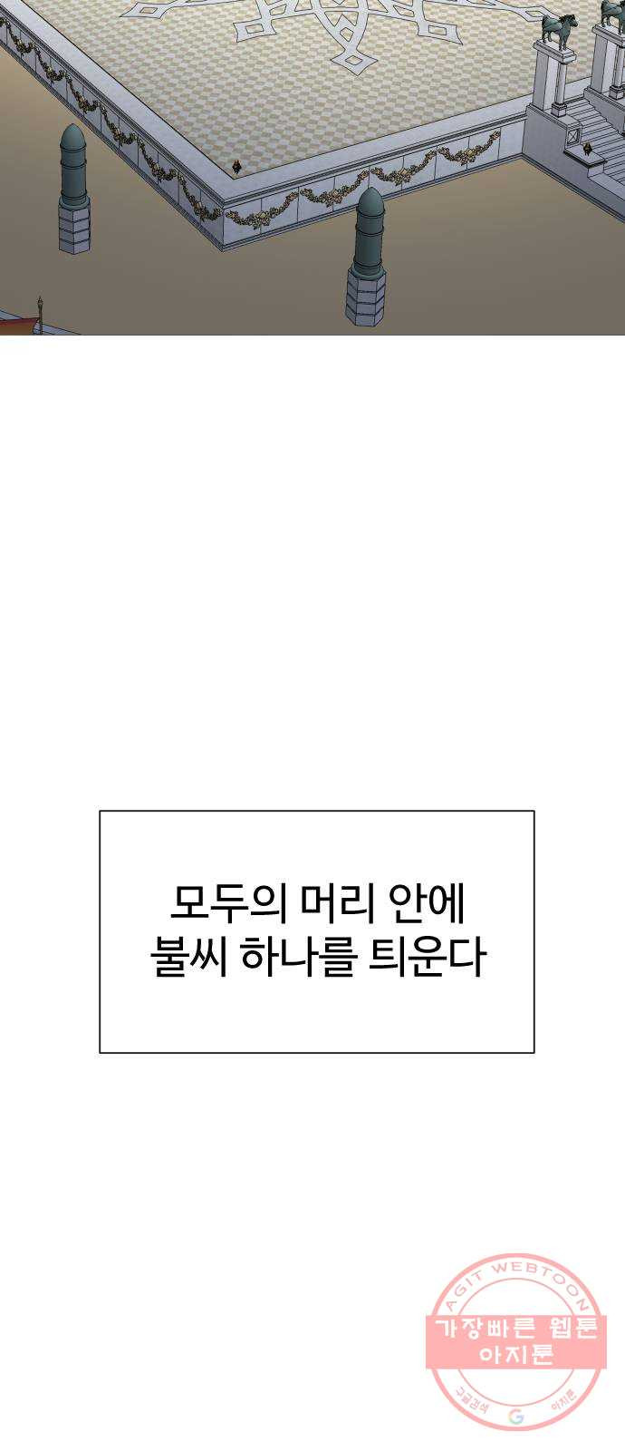 오로지 오로라 53화- 신념 - 웹툰 이미지 81