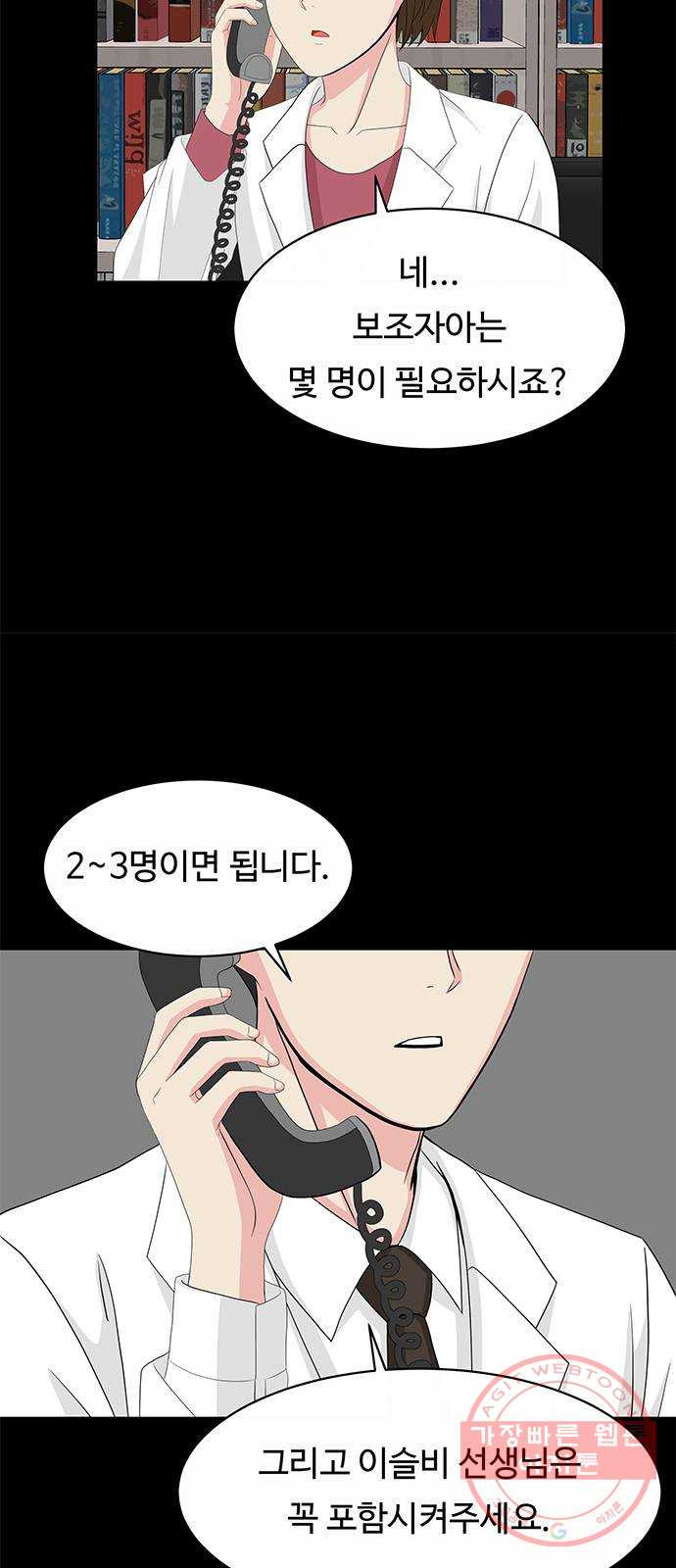 중독연구소 75화. 포장(8) - 웹툰 이미지 7