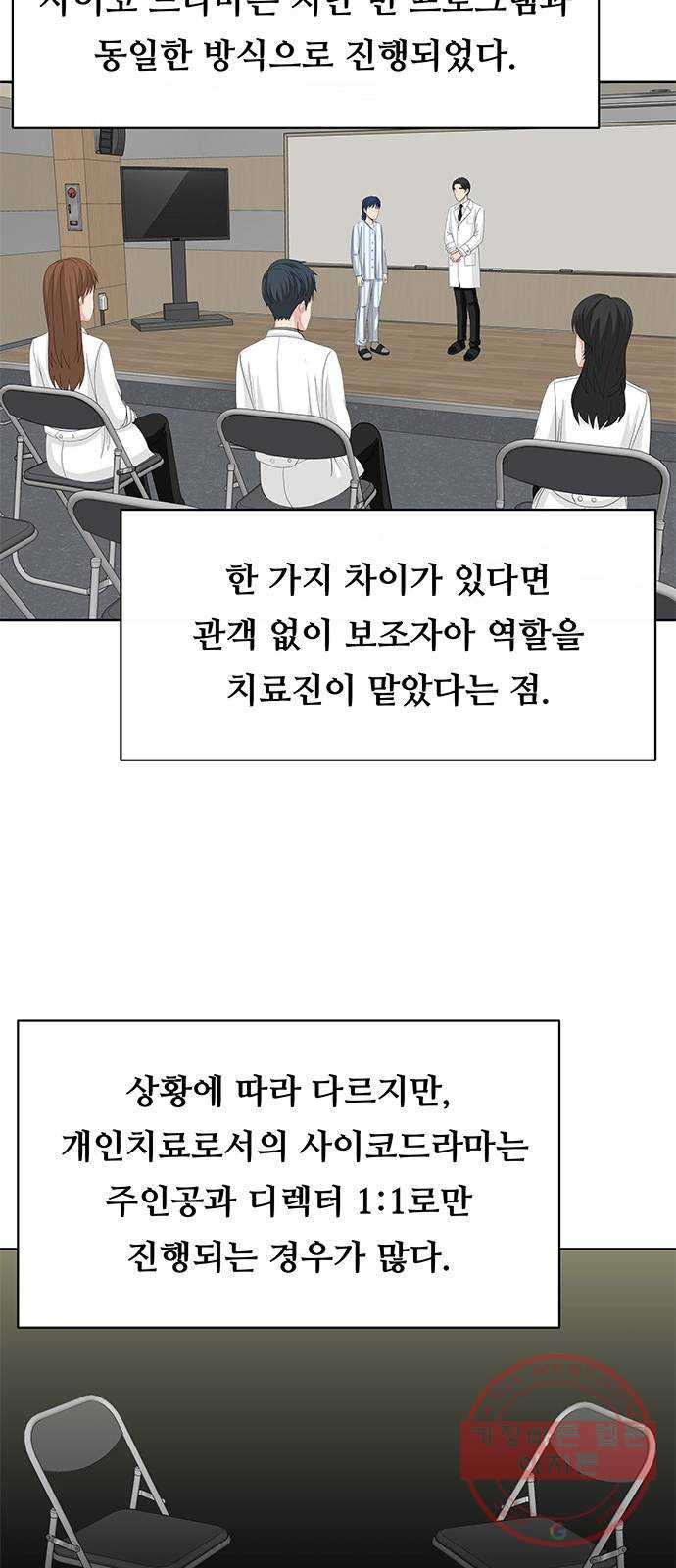 중독연구소 75화. 포장(8) - 웹툰 이미지 17