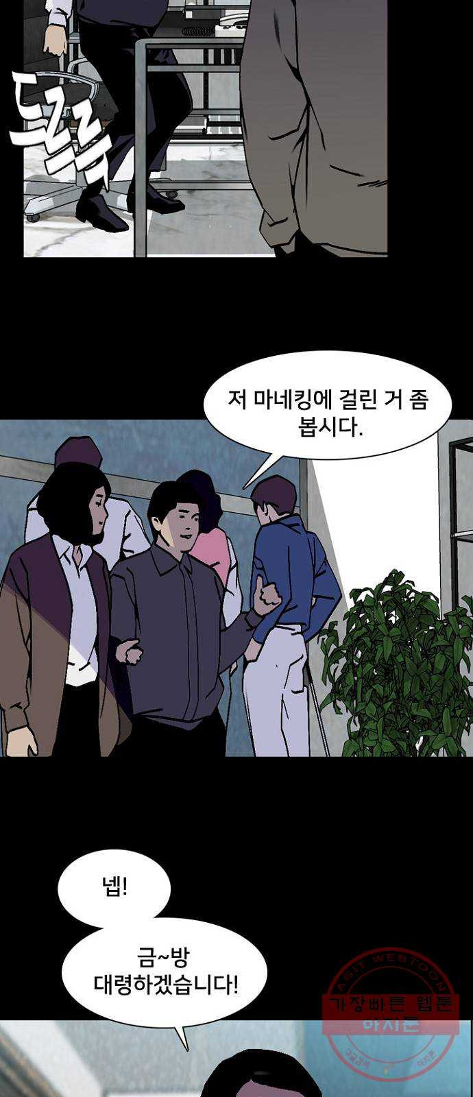 제왕: 빛과 그림자 10화 - 웹툰 이미지 50