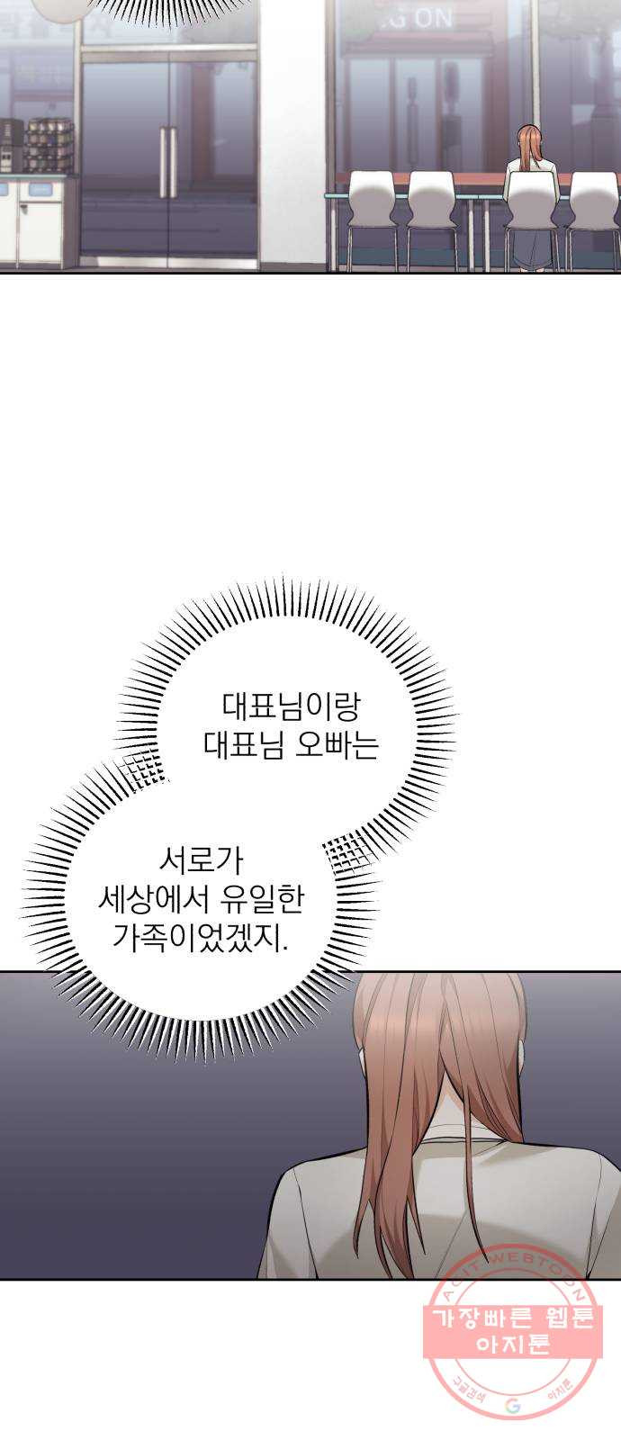 나만의 고막남친 4화 술 잘 사 주는 동네 오빠 - 웹툰 이미지 10