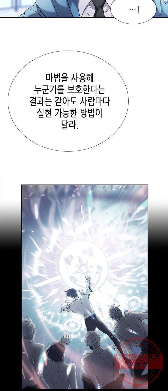 별을 쫓는 소년들 3화 - 웹툰 이미지 35