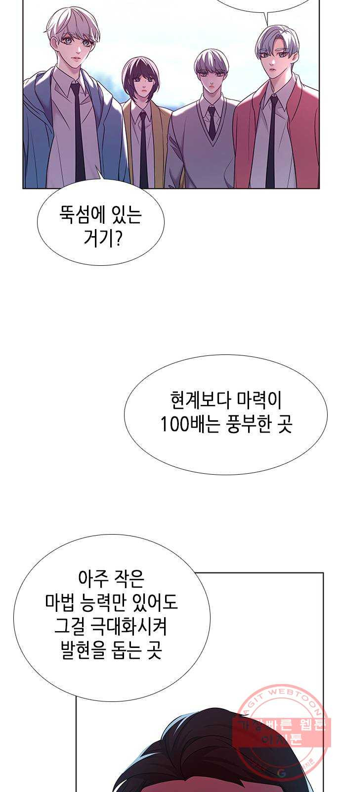 별을 쫓는 소년들 3화 - 웹툰 이미지 50