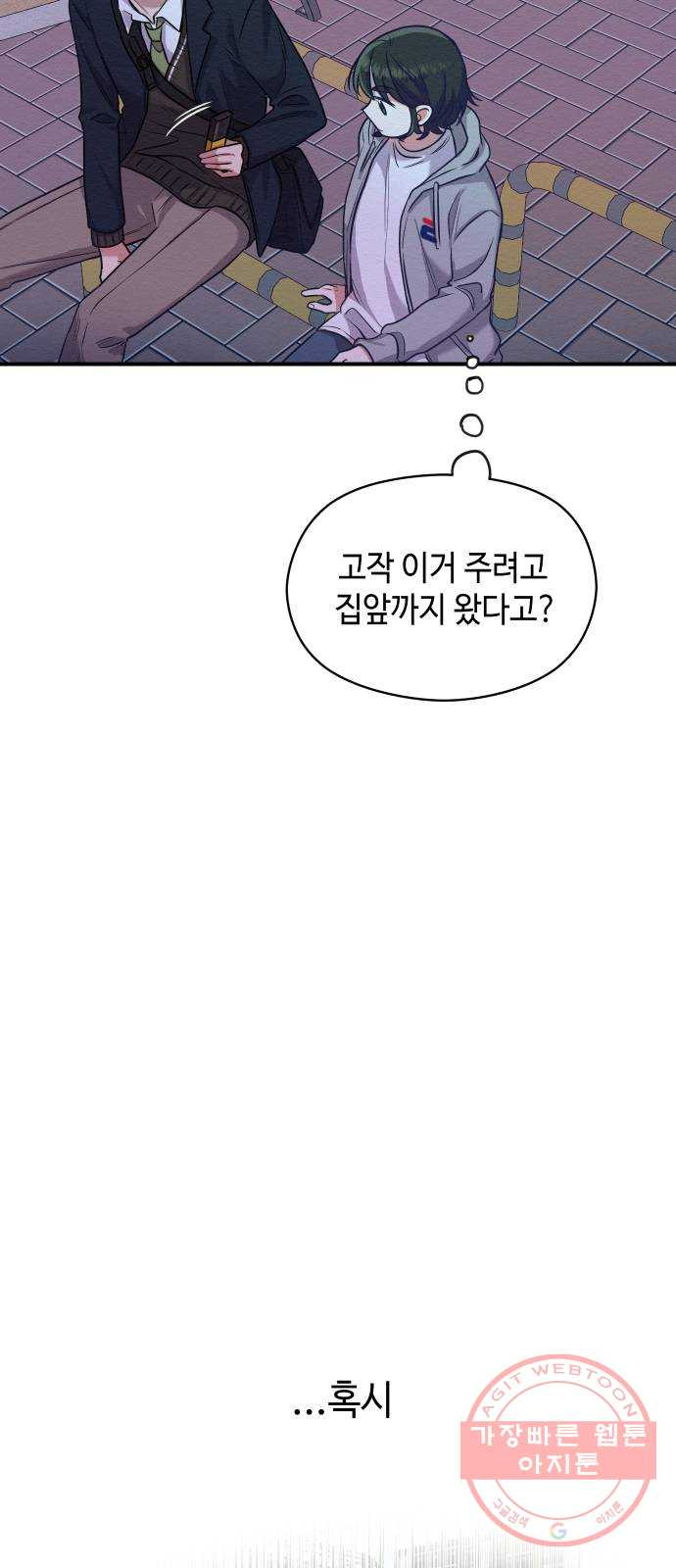 악녀 18세 공략기 6화 - 웹툰 이미지 14