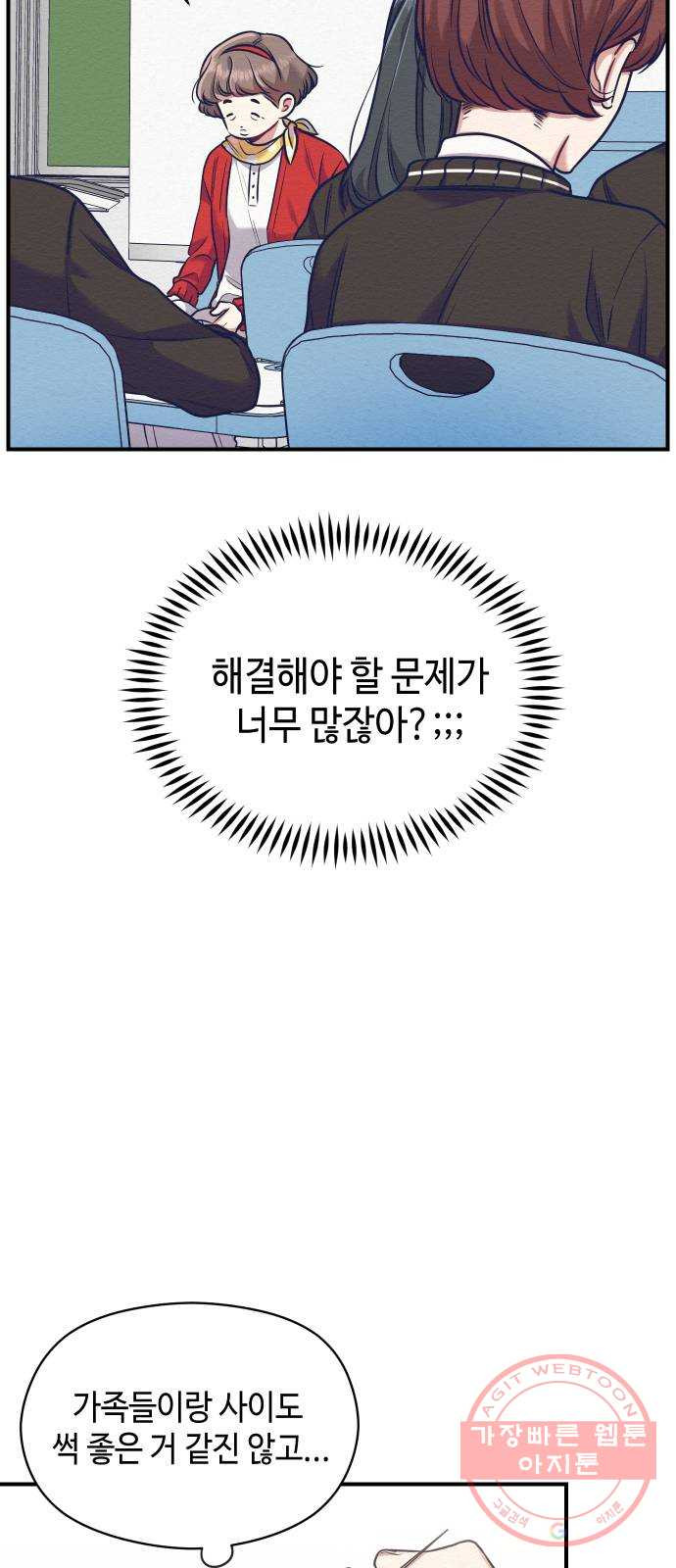 악녀 18세 공략기 6화 - 웹툰 이미지 26