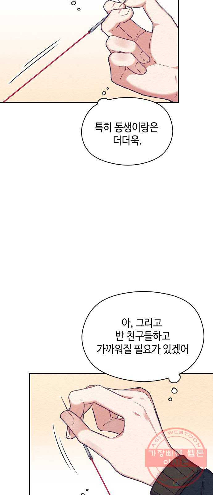 악녀 18세 공략기 6화 - 웹툰 이미지 27