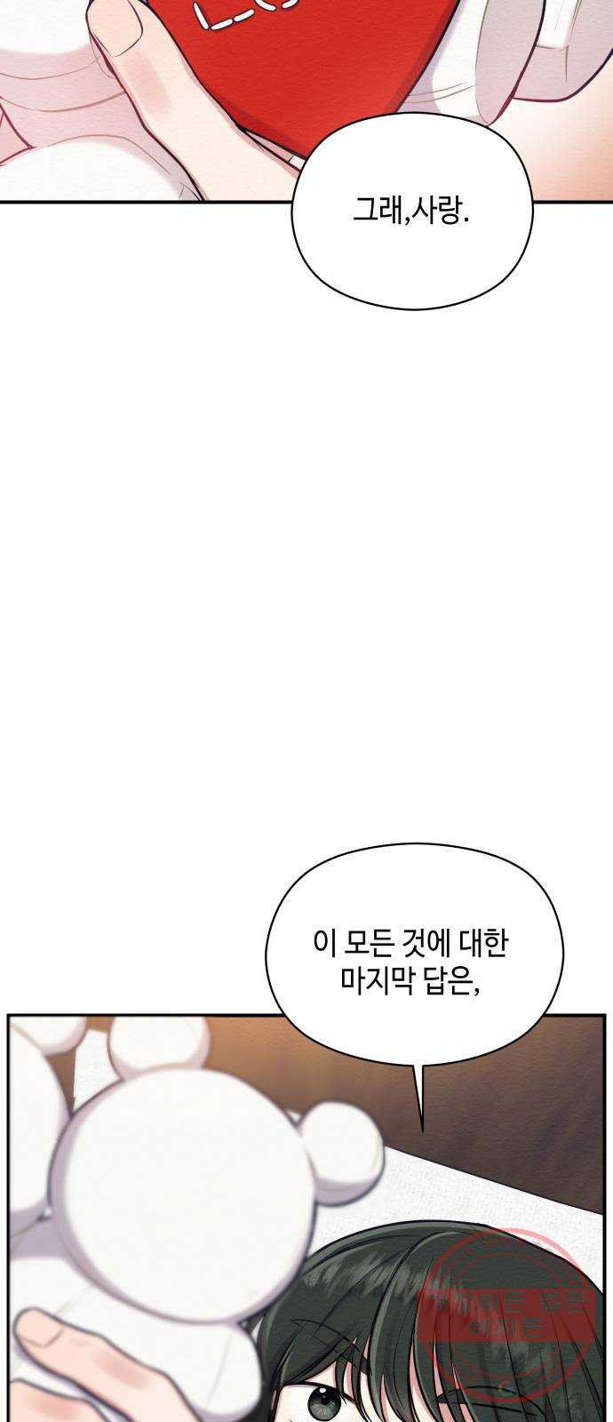 악녀 18세 공략기 6화 - 웹툰 이미지 50