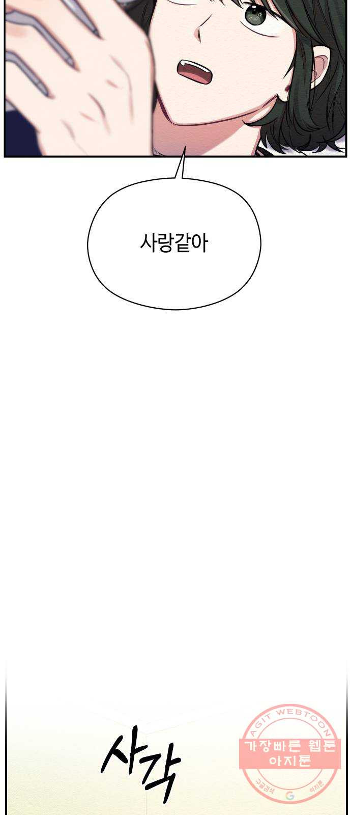 악녀 18세 공략기 6화 - 웹툰 이미지 51