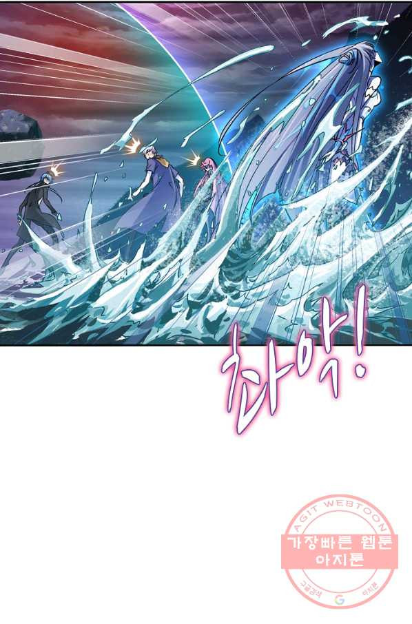 엘피스 전기:SOUL LAND 515화 - 웹툰 이미지 8