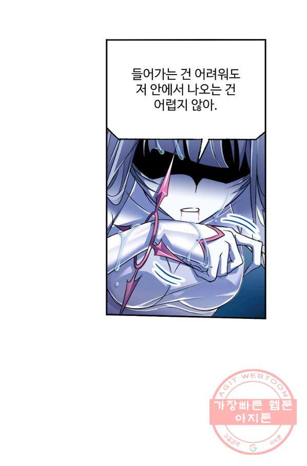 엘피스 전기:SOUL LAND 515화 - 웹툰 이미지 10