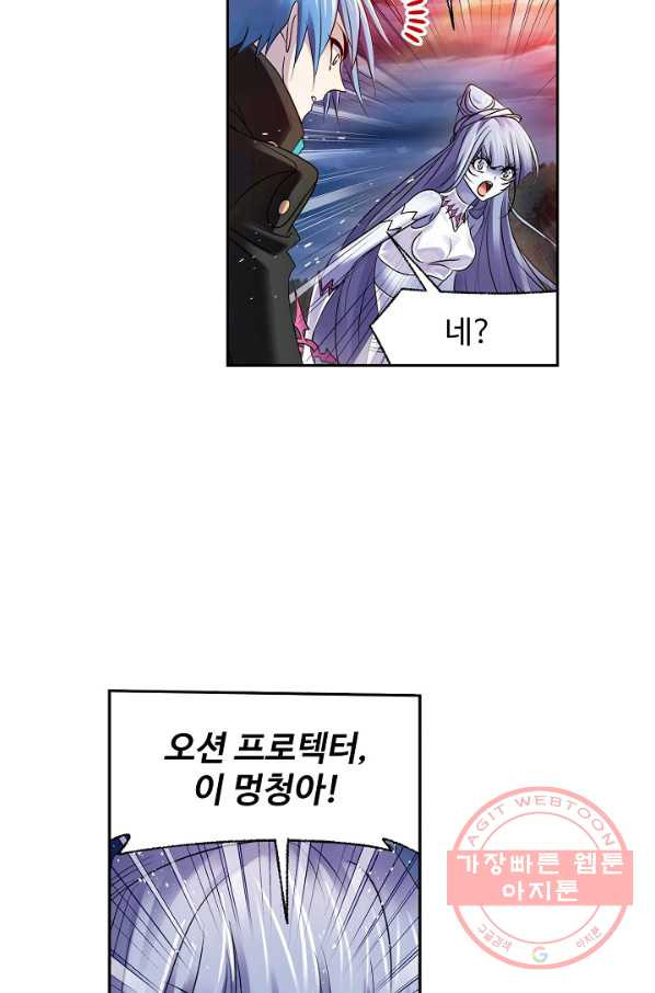 엘피스 전기:SOUL LAND 515화 - 웹툰 이미지 17