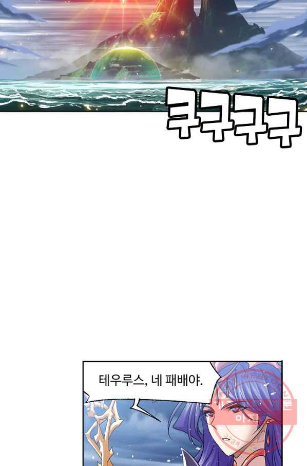 엘피스 전기:SOUL LAND 515화 - 웹툰 이미지 20