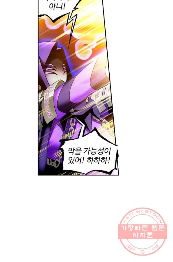 엘피스 전기:SOUL LAND 515화 - 웹툰 이미지 27