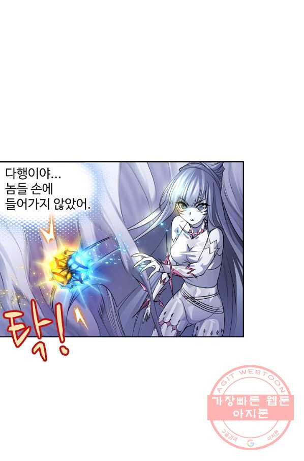 엘피스 전기:SOUL LAND 515화 - 웹툰 이미지 53