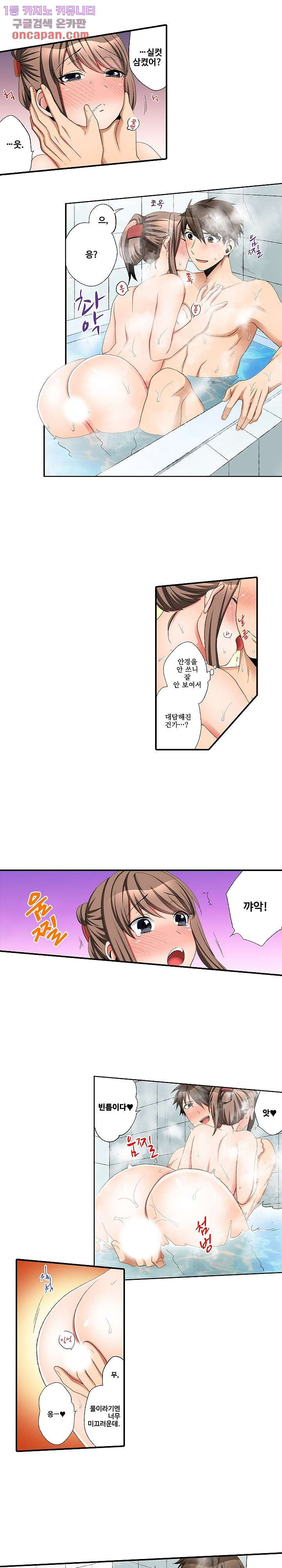 까칠한 여후배, 넣어서 철벽해제 9화 - 웹툰 이미지 8