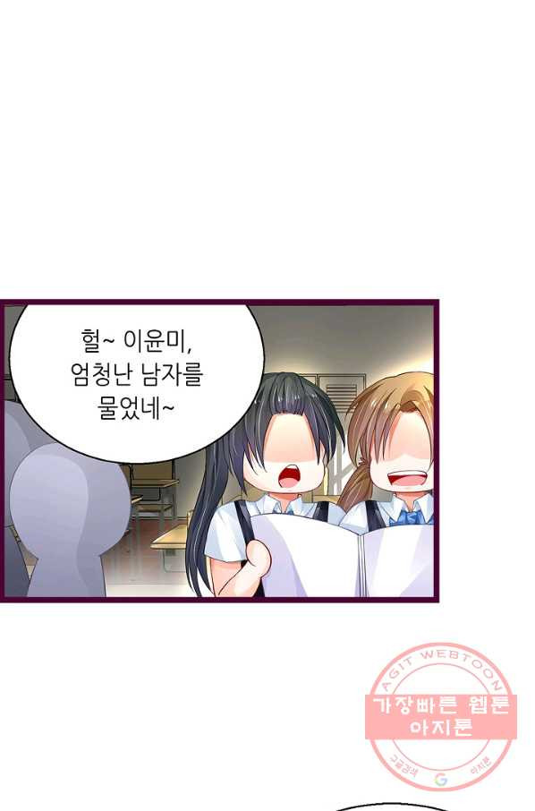 복수할까? 연애할까? 171화 - 웹툰 이미지 22