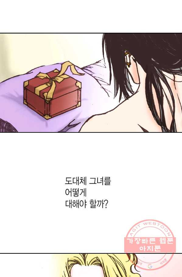 에뷔오네 71화 - 웹툰 이미지 31