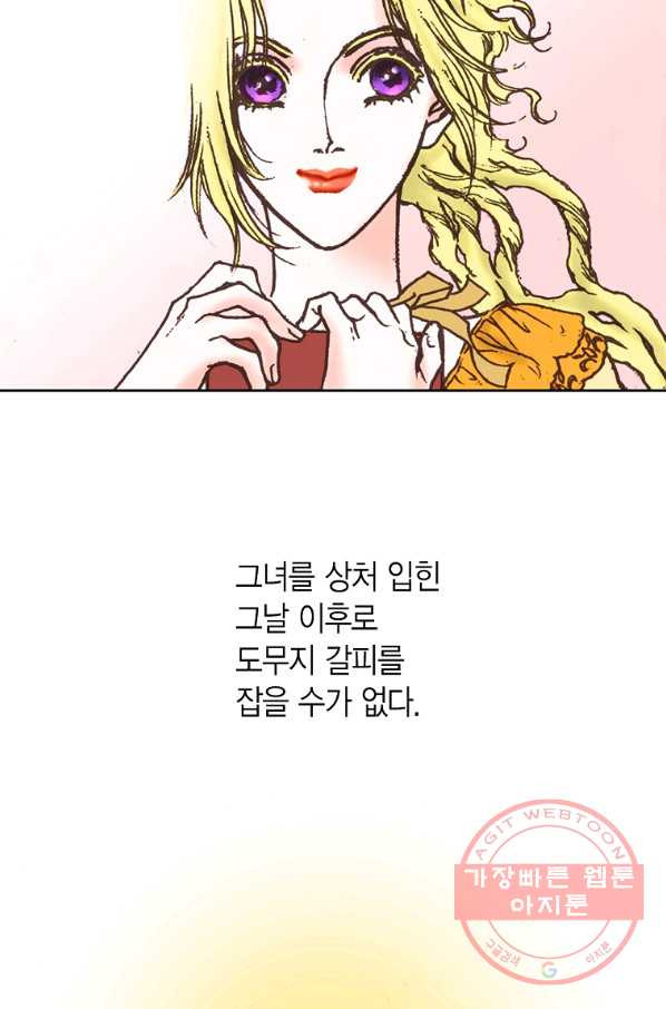 에뷔오네 71화 - 웹툰 이미지 32