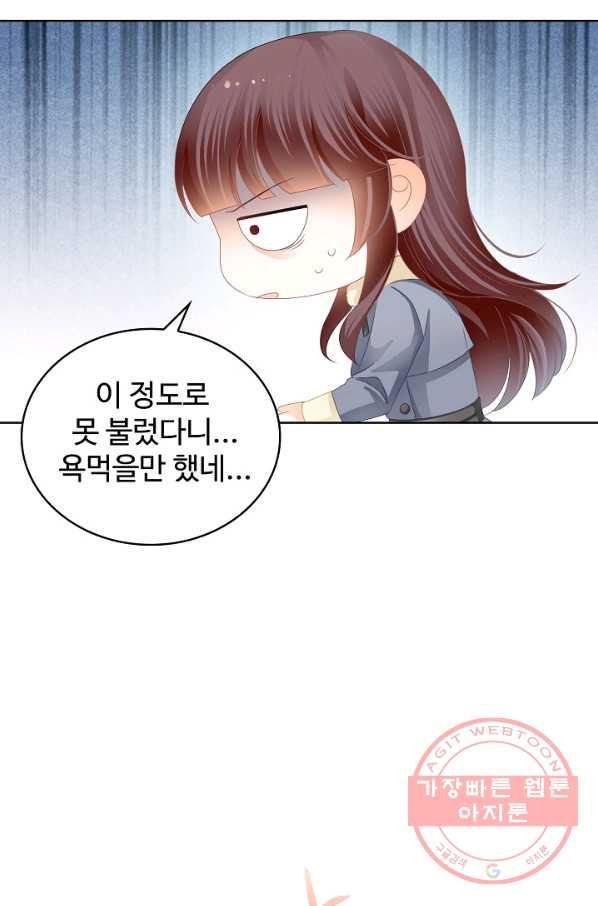 우리 결혼부터 합시다 126화 - 웹툰 이미지 6