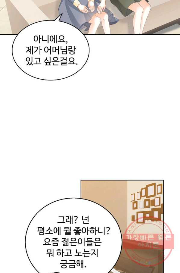 우리 결혼부터 합시다 126화 - 웹툰 이미지 36