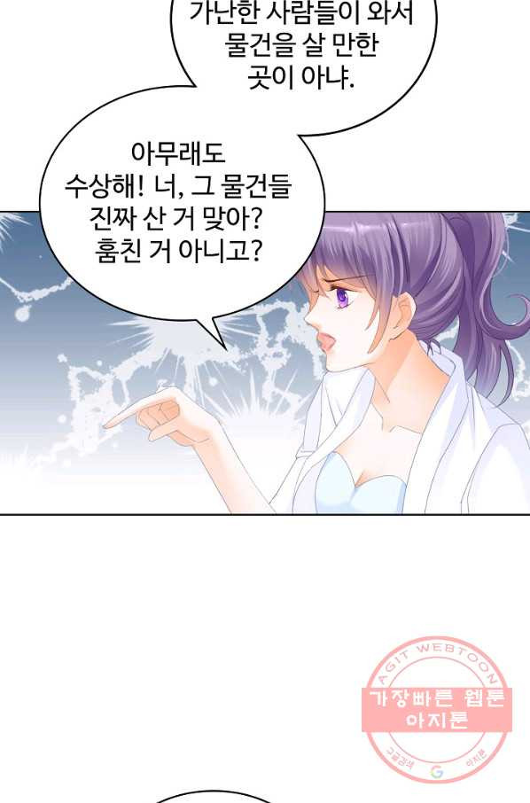 우리 결혼부터 합시다 126화 - 웹툰 이미지 58