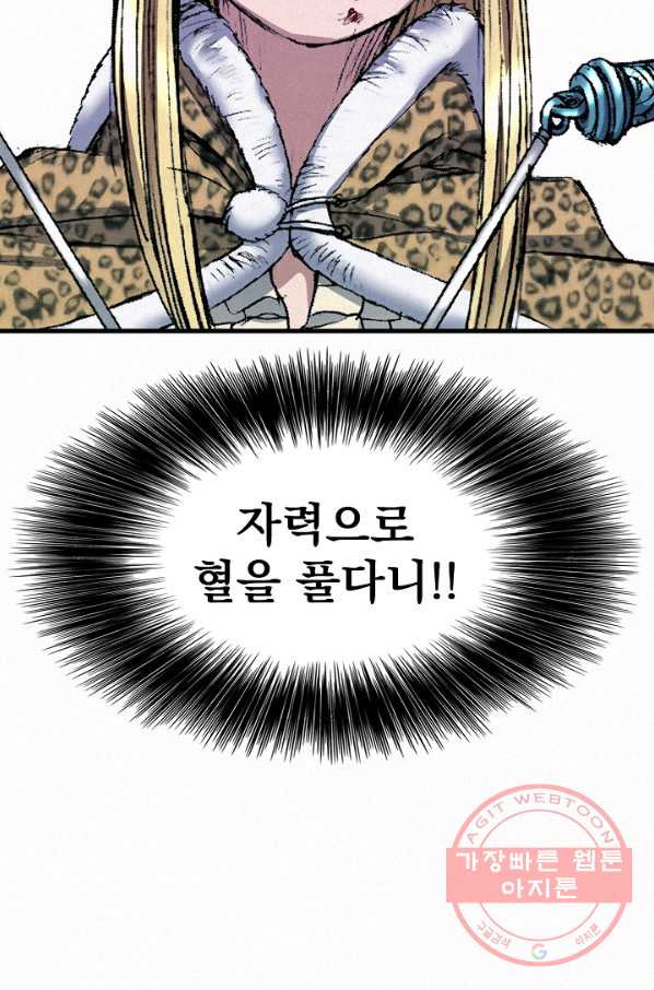 천추 39화 - 웹툰 이미지 37