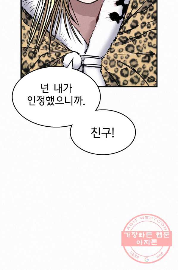 천추 39화 - 웹툰 이미지 98