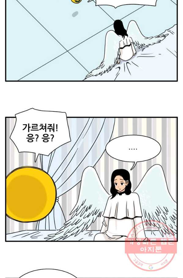 흡혈고딩 피만두 196화 보면 몰라? - 웹툰 이미지 6