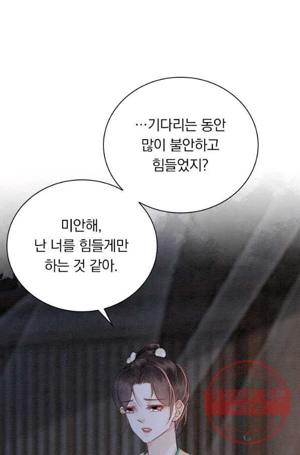 폭군이 내 새끼가 되었습니다 217화 - 웹툰 이미지 27