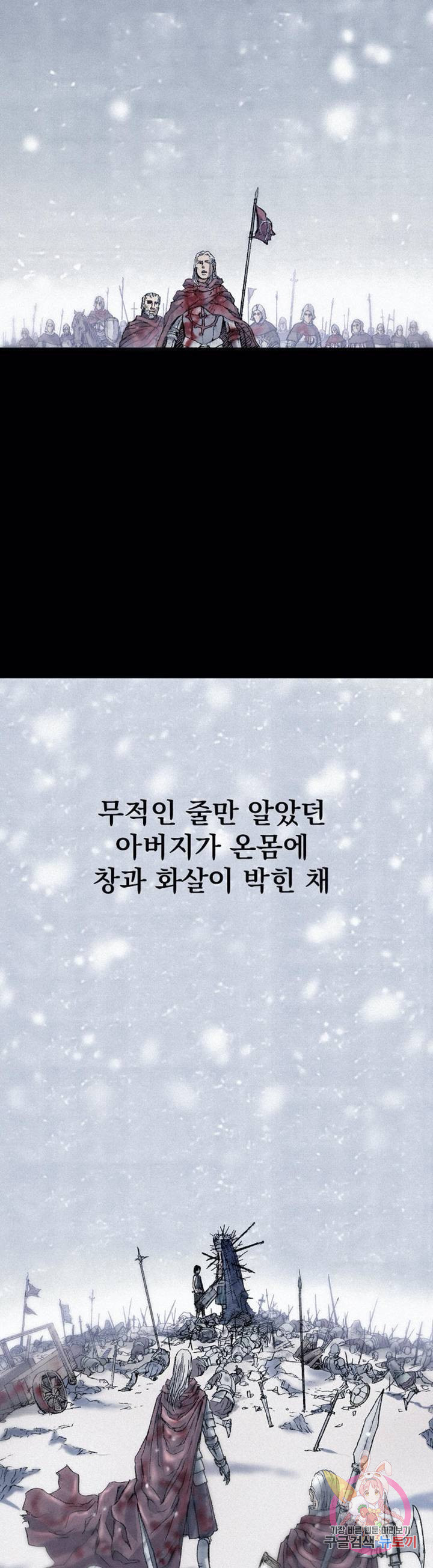 천추 40화 - 웹툰 이미지 3