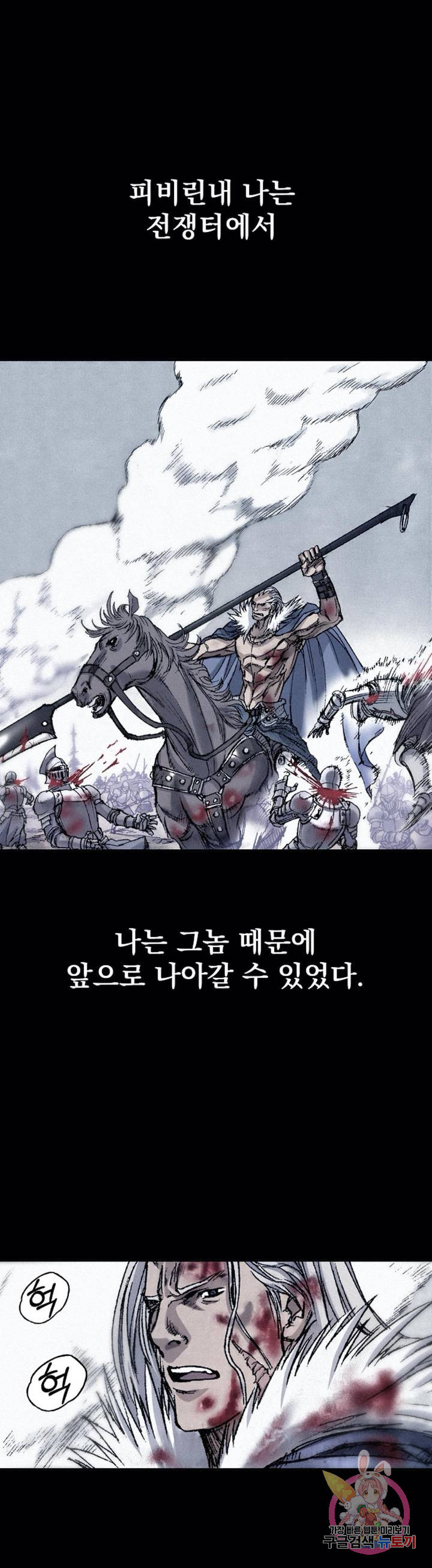 천추 40화 - 웹툰 이미지 8