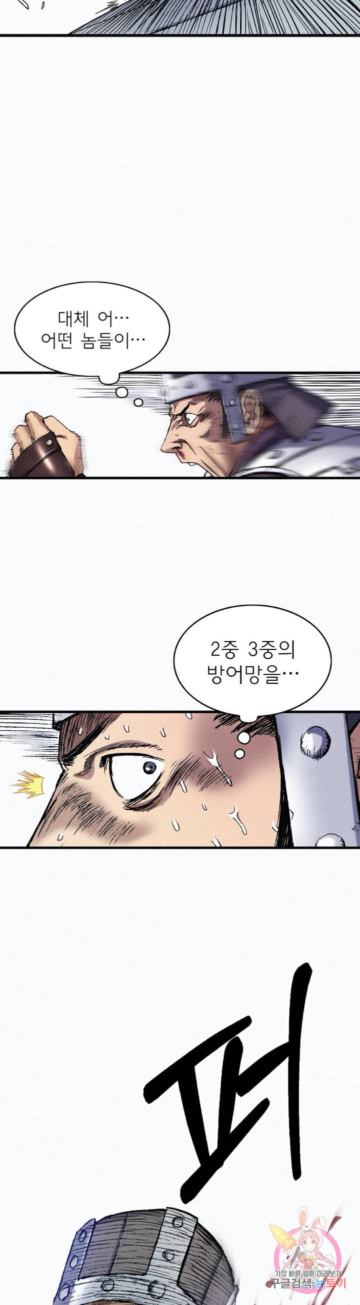 천추 40화 - 웹툰 이미지 33