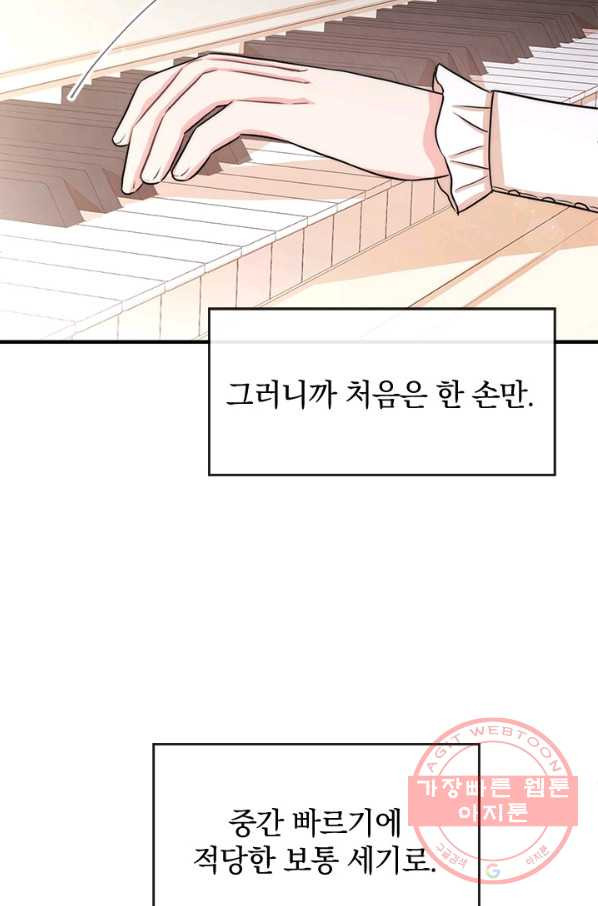 레이디 스칼렛 39화 - 웹툰 이미지 17