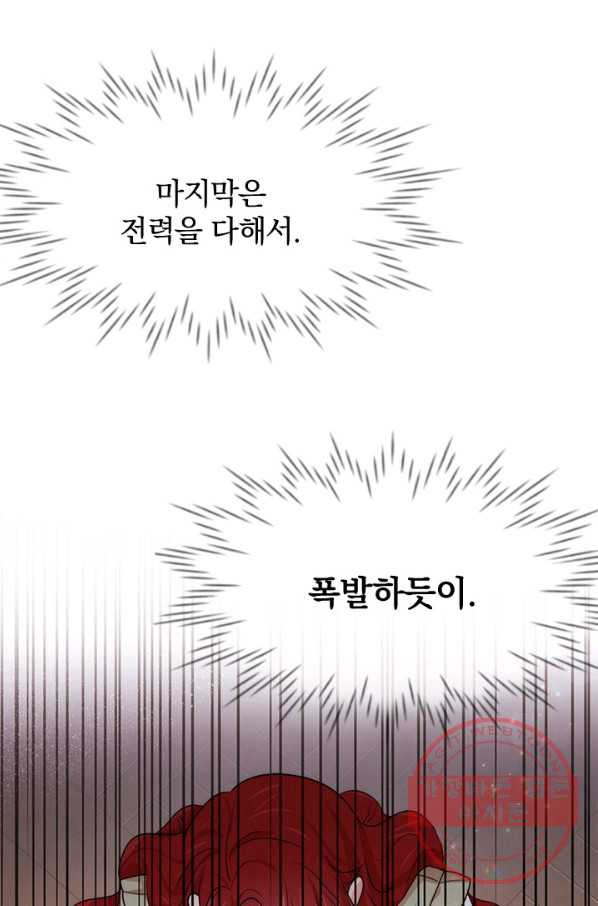 레이디 스칼렛 39화 - 웹툰 이미지 30