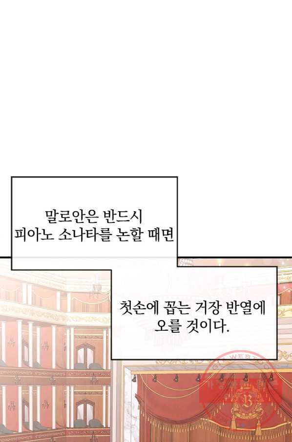 레이디 스칼렛 39화 - 웹툰 이미지 33