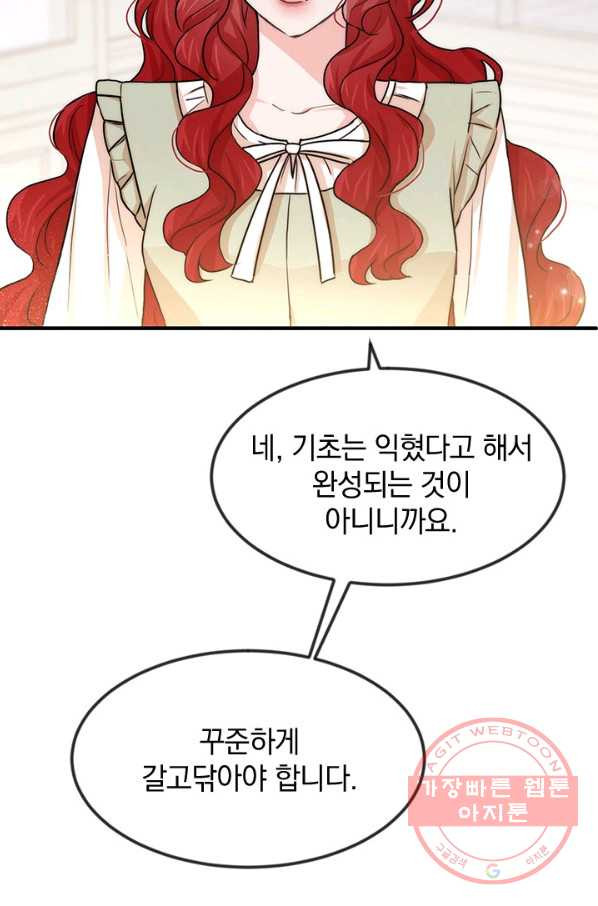 레이디 스칼렛 39화 - 웹툰 이미지 49