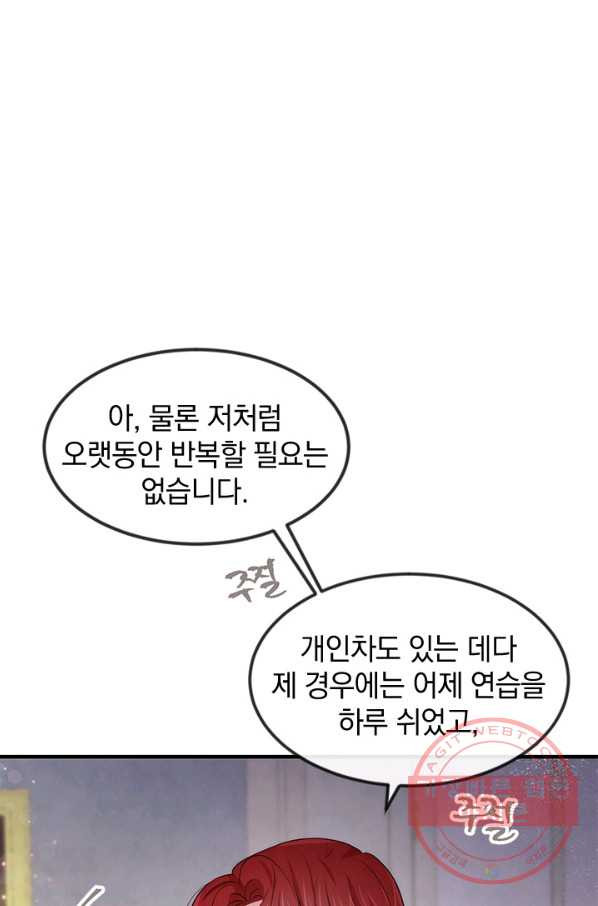 레이디 스칼렛 39화 - 웹툰 이미지 50