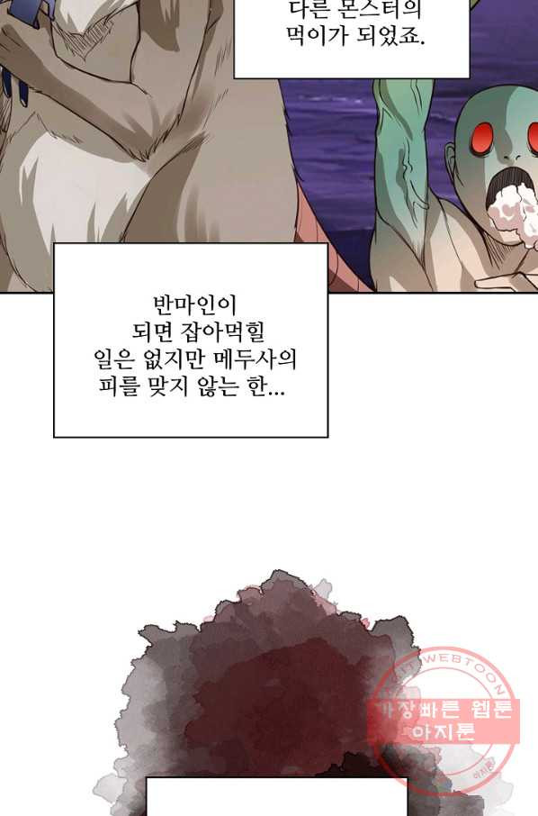 론의 지배자: 회귀하여 세상을 삼키다 88화 - 웹툰 이미지 52