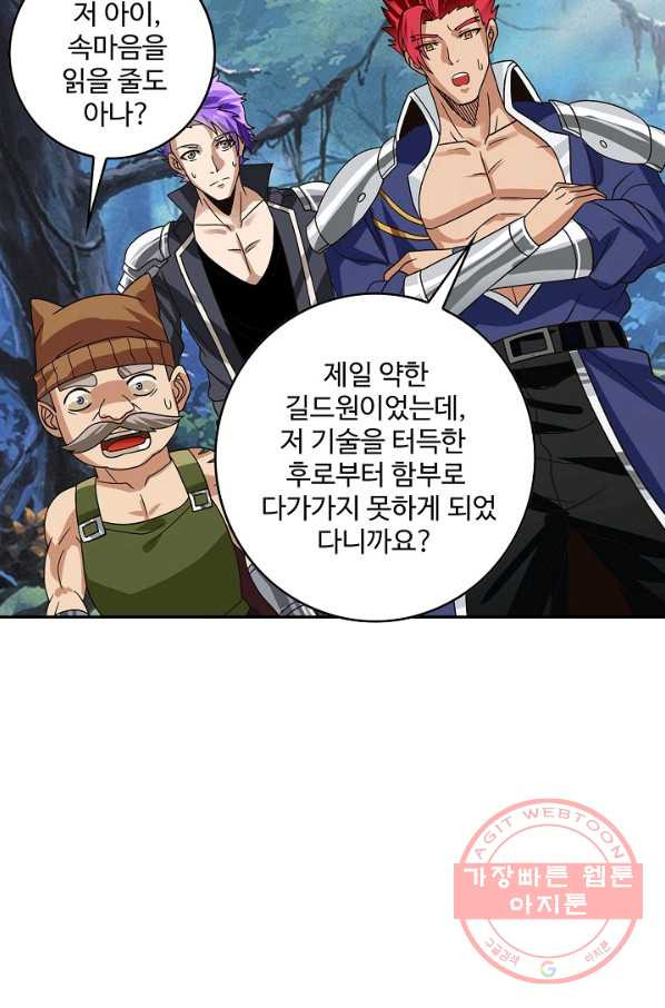 론의 지배자: 회귀하여 세상을 삼키다 88화 - 웹툰 이미지 70