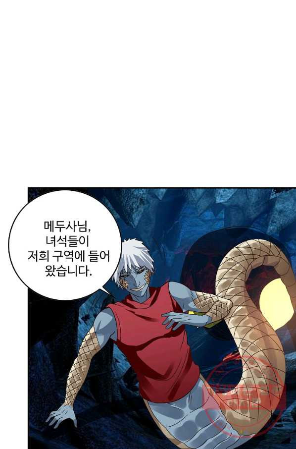 론의 지배자: 회귀하여 세상을 삼키다 89화 - 웹툰 이미지 5