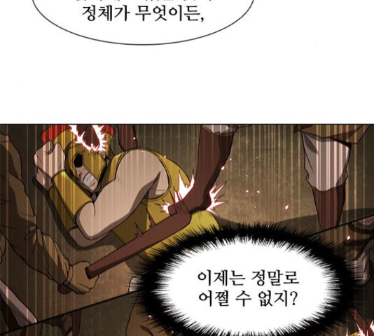 무사만리행 87화 - 웹툰 이미지 43